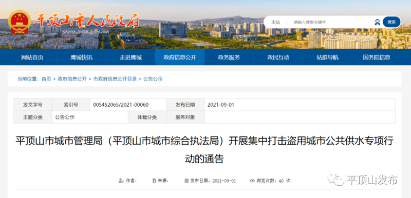 站群系统在电商行业的革新
