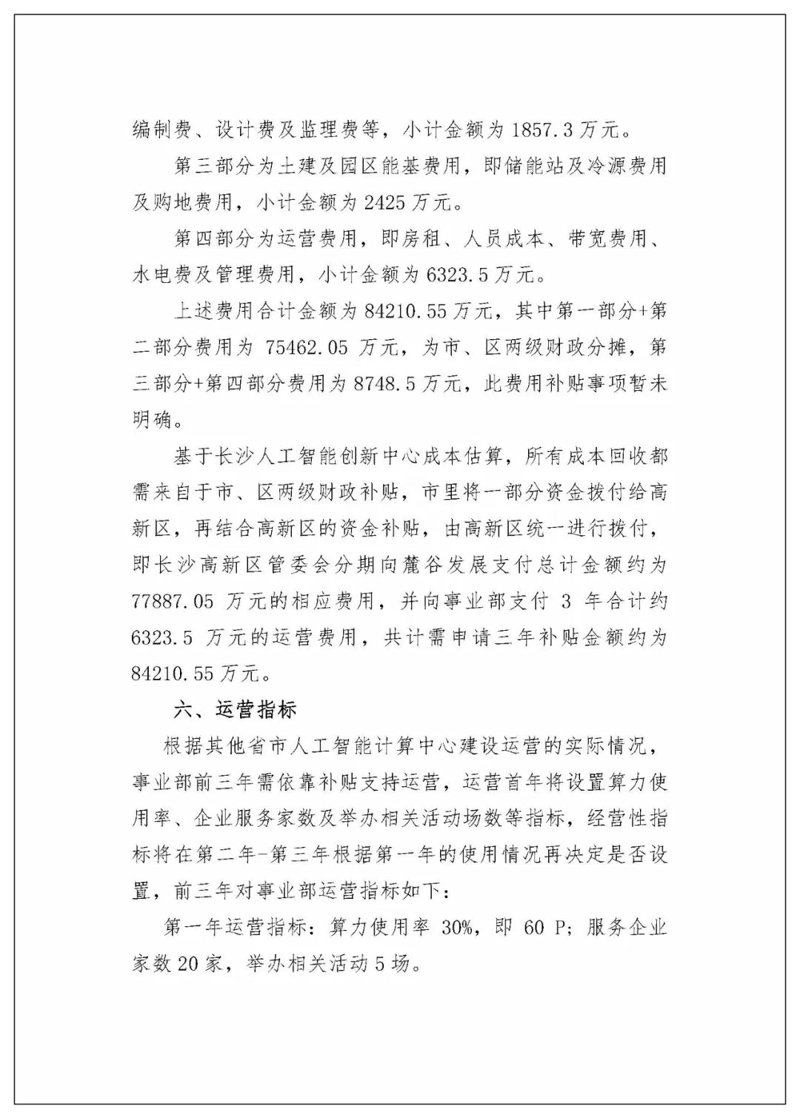AI全自动养站程序：未来网站运营的新航标