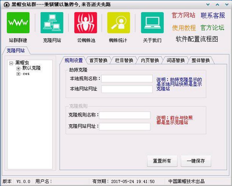 SEO站群：网页优化的新型武器