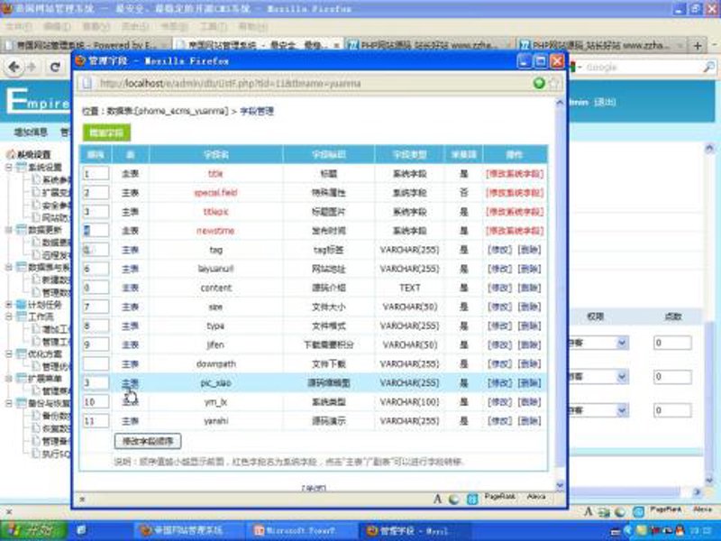 站群软件：电商企业的新利器