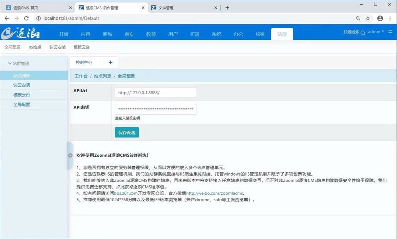 站群程序出售：电商行业的新篇章